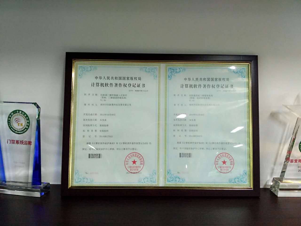 創(chuàng)新通榮譽 創(chuàng)新通專利