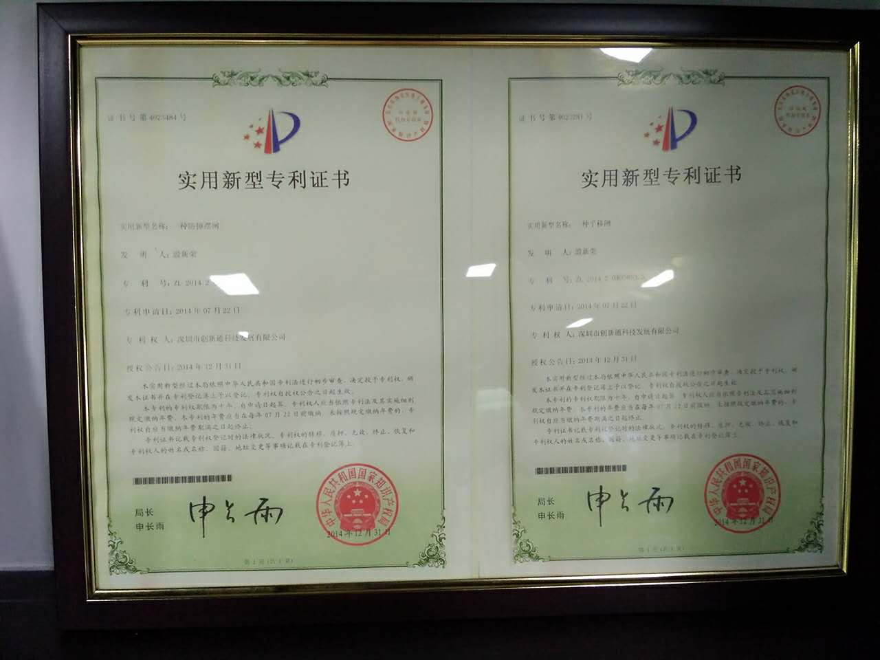 創(chuàng)新通專利 創(chuàng)新通專利