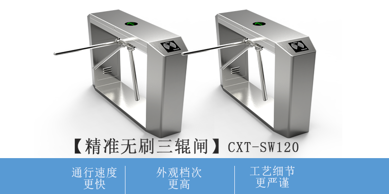 創(chuàng)新通精準(zhǔn)無刷三輥閘