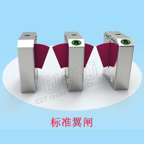 標(biāo)準(zhǔn)翼閘