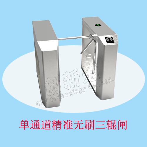 創(chuàng)新通三輥閘