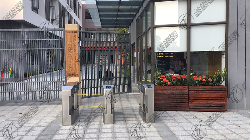 幼兒園擺閘案例